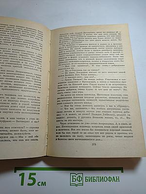 Повесть о настоящем человеке. Доктор Вера