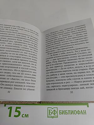 Крюк Петра Иваныча