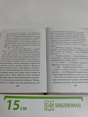 Крюк Петра Иваныча