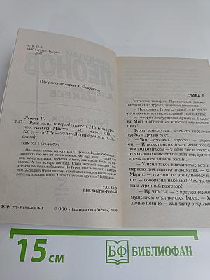Руки вверх, генерал!