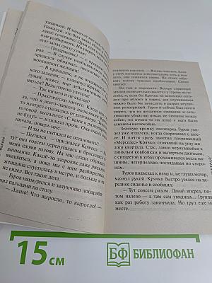 Руки вверх, генерал!
