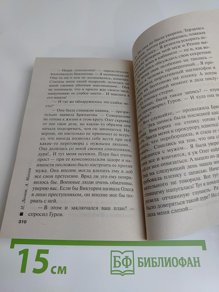 Руки вверх, генерал!