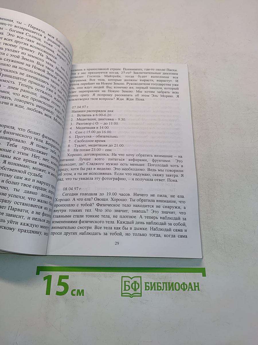 Личные послания