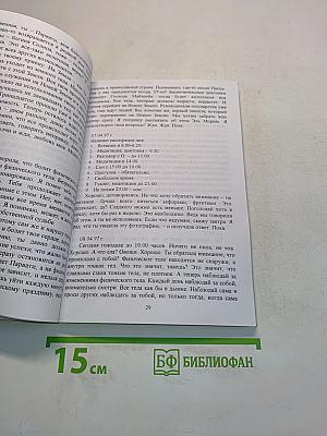Личные послания