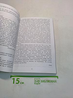 Личные послания