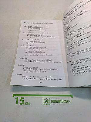 Личные послания