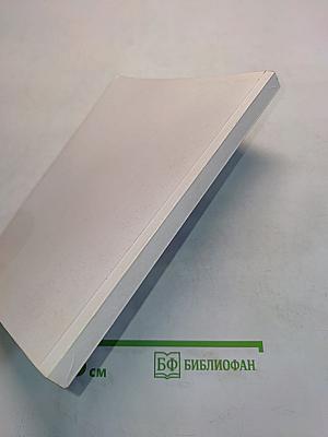 Личные послания