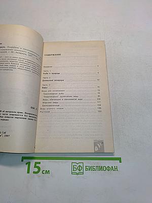 Ваш аквариум