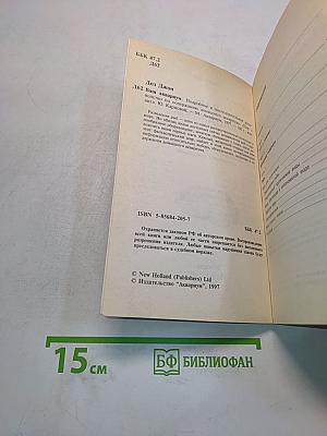 Ваш аквариум