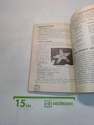 Ваш аквариум