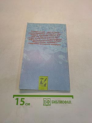 Ваш аквариум