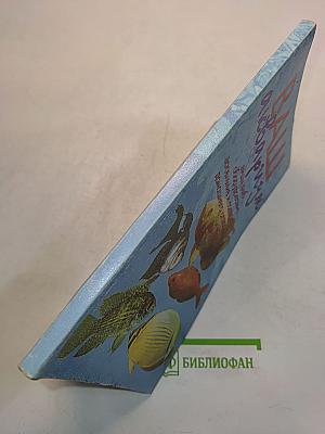 Ваш аквариум