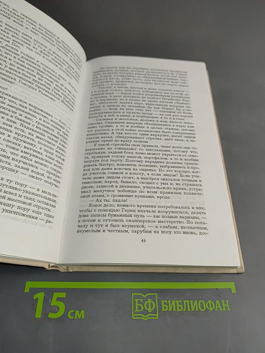 Собрание сочинений в шести томах. Том третий