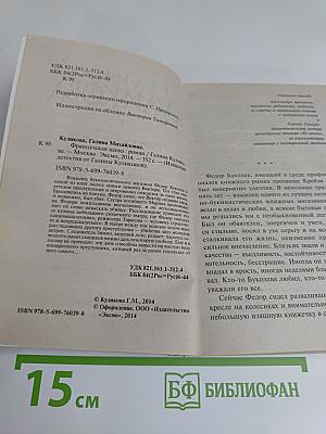 Французская вдова