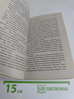 Французская вдова