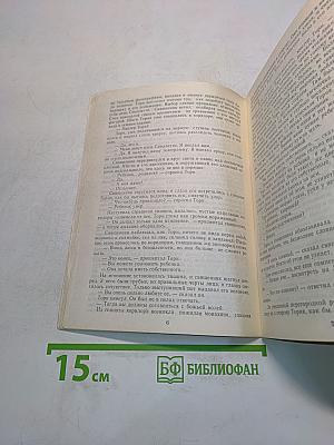 Омен. Часть 1. Знамение