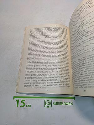 Омен. Часть 1. Знамение