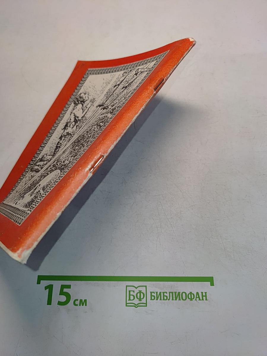 Омен. Часть 1. Знамение