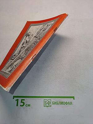 Омен. Часть 1. Знамение