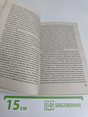 Сжигая за собой мосты