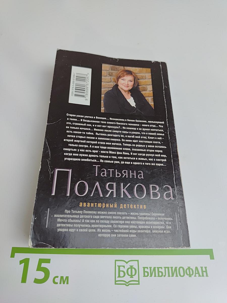 Сжигая за собой мосты