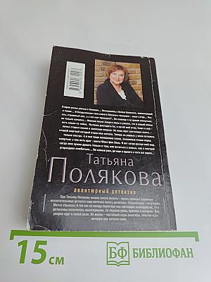 Сжигая за собой мосты