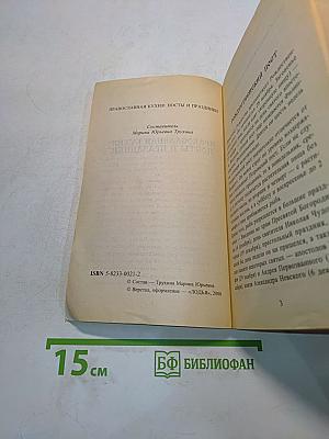 Православная кухня: Посты и Праздники