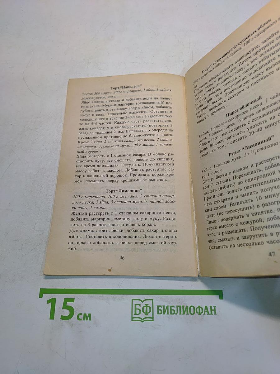 Православная кухня: Посты и Праздники