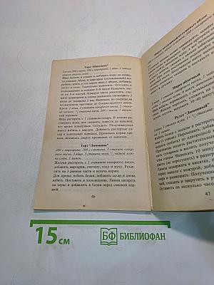 Православная кухня: Посты и Праздники