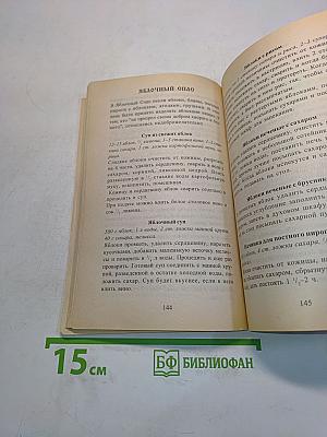 Православная кухня: Посты и Праздники