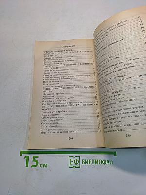 Православная кухня: Посты и Праздники