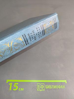 Третий глаз Шивы