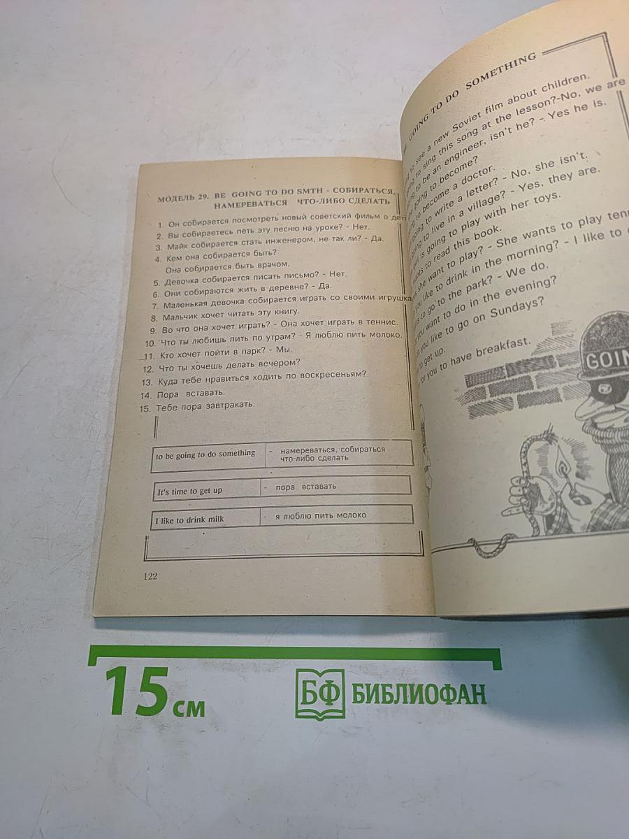 Happy English. Grammar Models Drill Book
