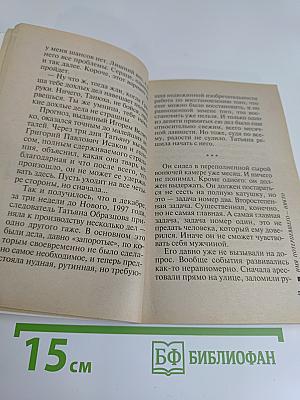 Имя потерпевшего – никто