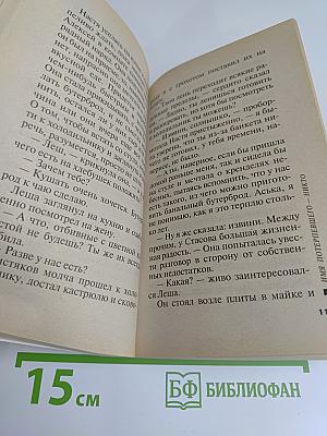 Имя потерпевшего – никто