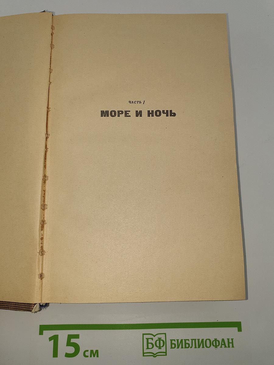 Человек, который смеется