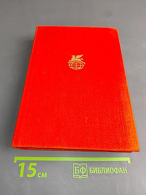 Потерянный рай. Стихотворения. Самсон-Борец