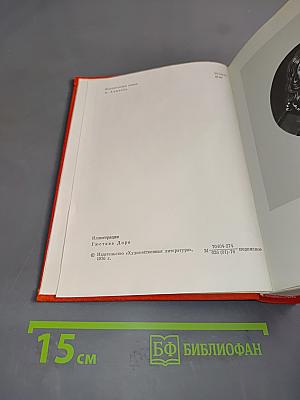 Потерянный рай. Стихотворения. Самсон-Борец