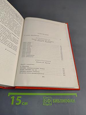 Потерянный рай. Стихотворения. Самсон-Борец