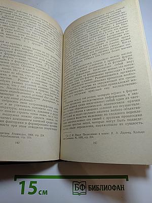 О сущности живой материи