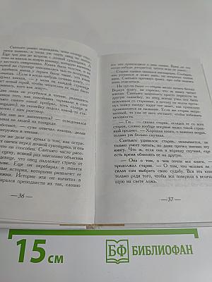 Алхимик