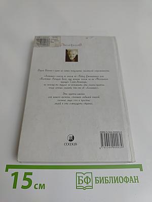 Алхимик