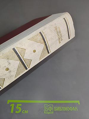 Советская драматургия