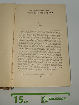 Человек, который смеется