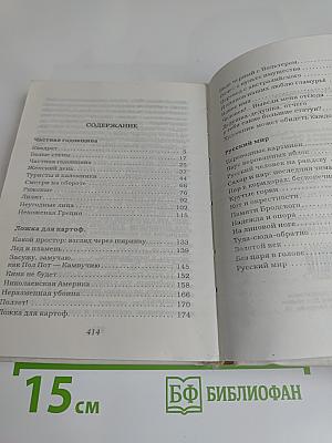 День