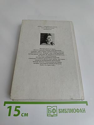 День