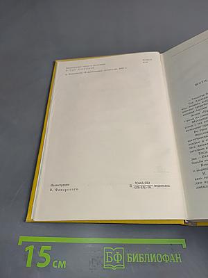 Стихотворения. Поэмы. Шотландские баллады