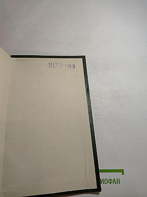 О сущности живой материи