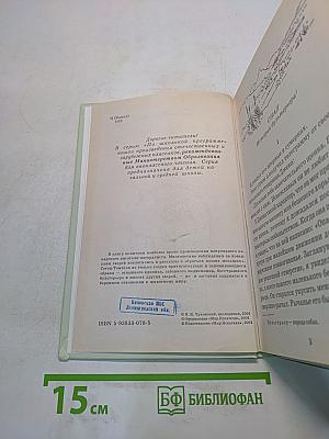 Рассказы о животных