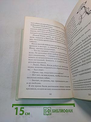 Рассказы о животных